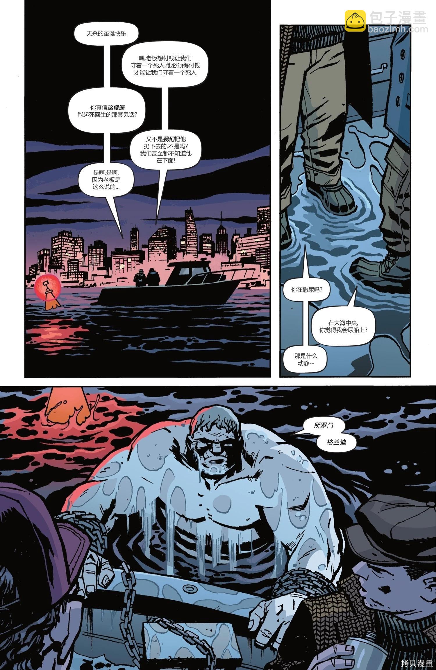 蝙蝠俠-漫長的萬聖節 - 最後的萬聖節4 - 1