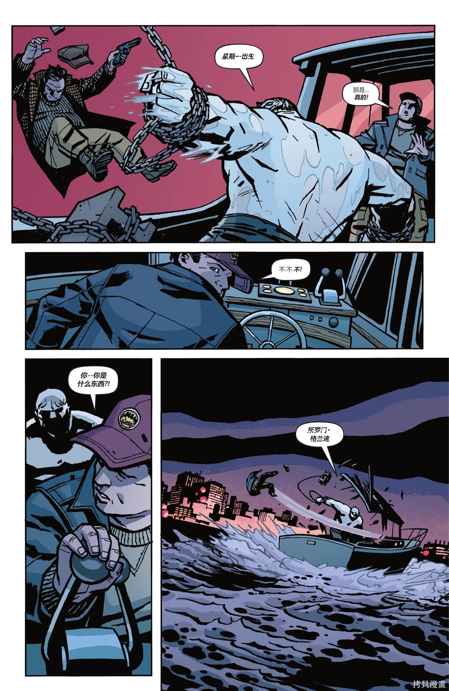 蝙蝠俠-漫長的萬聖節 - 最後的萬聖節4 - 2