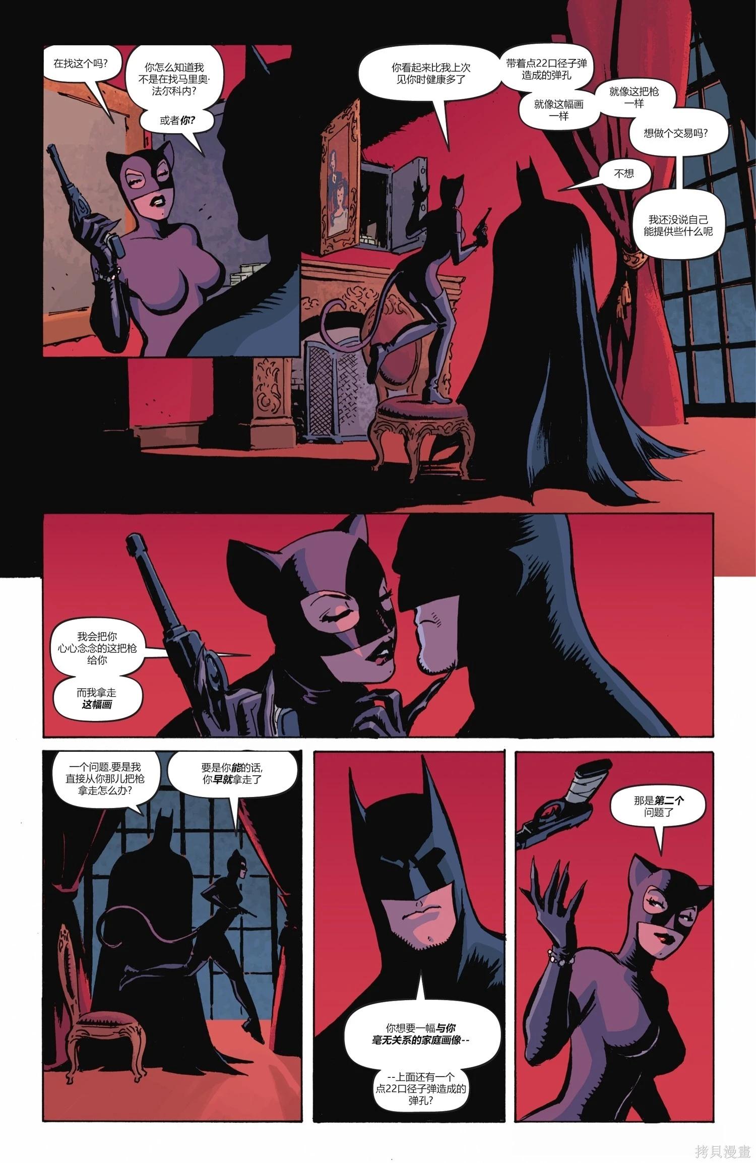 蝙蝠俠-漫長的萬聖節 - 最後的萬聖節6 - 6