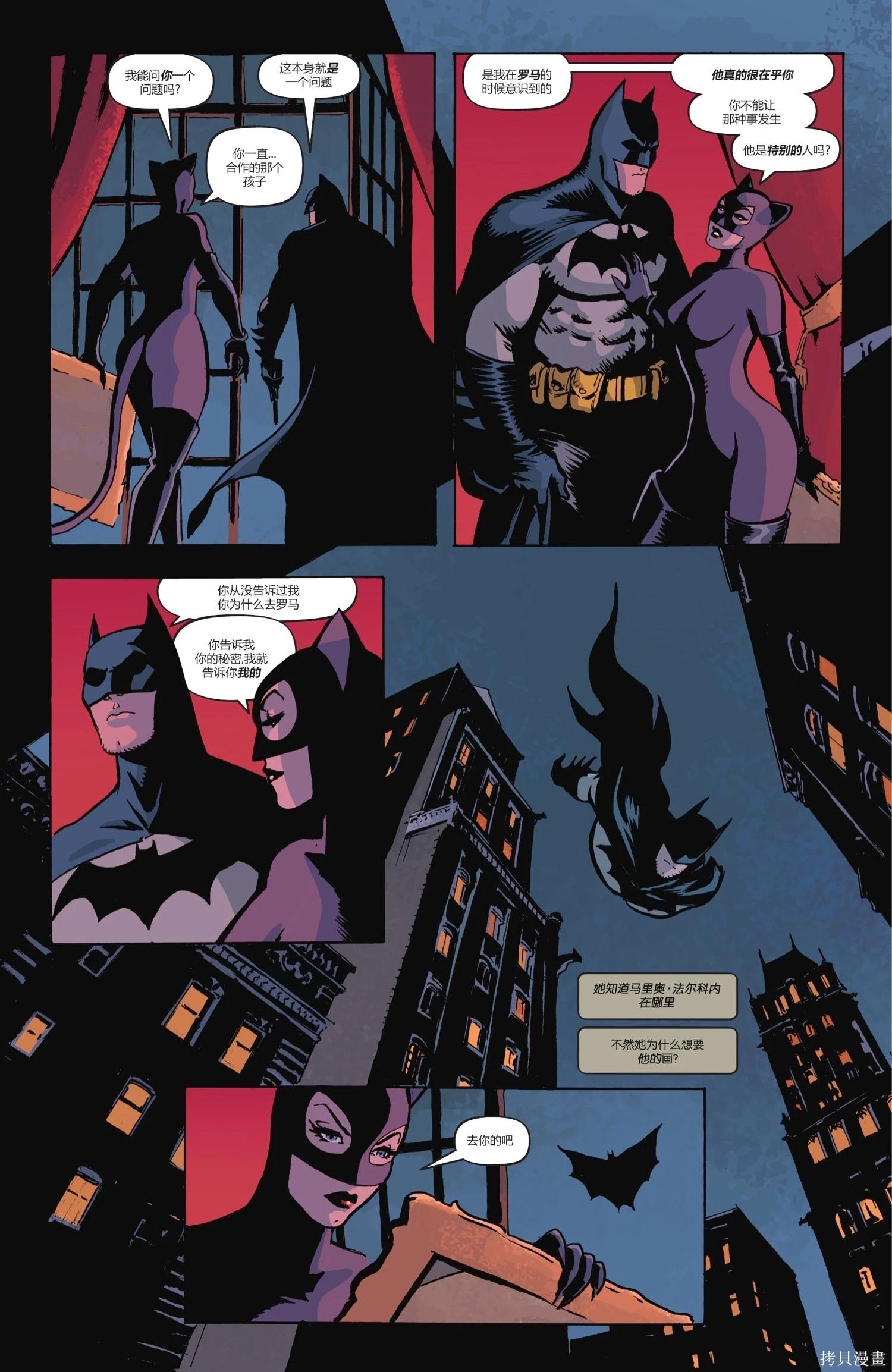 蝙蝠俠-漫長的萬聖節 - 最後的萬聖節6 - 1