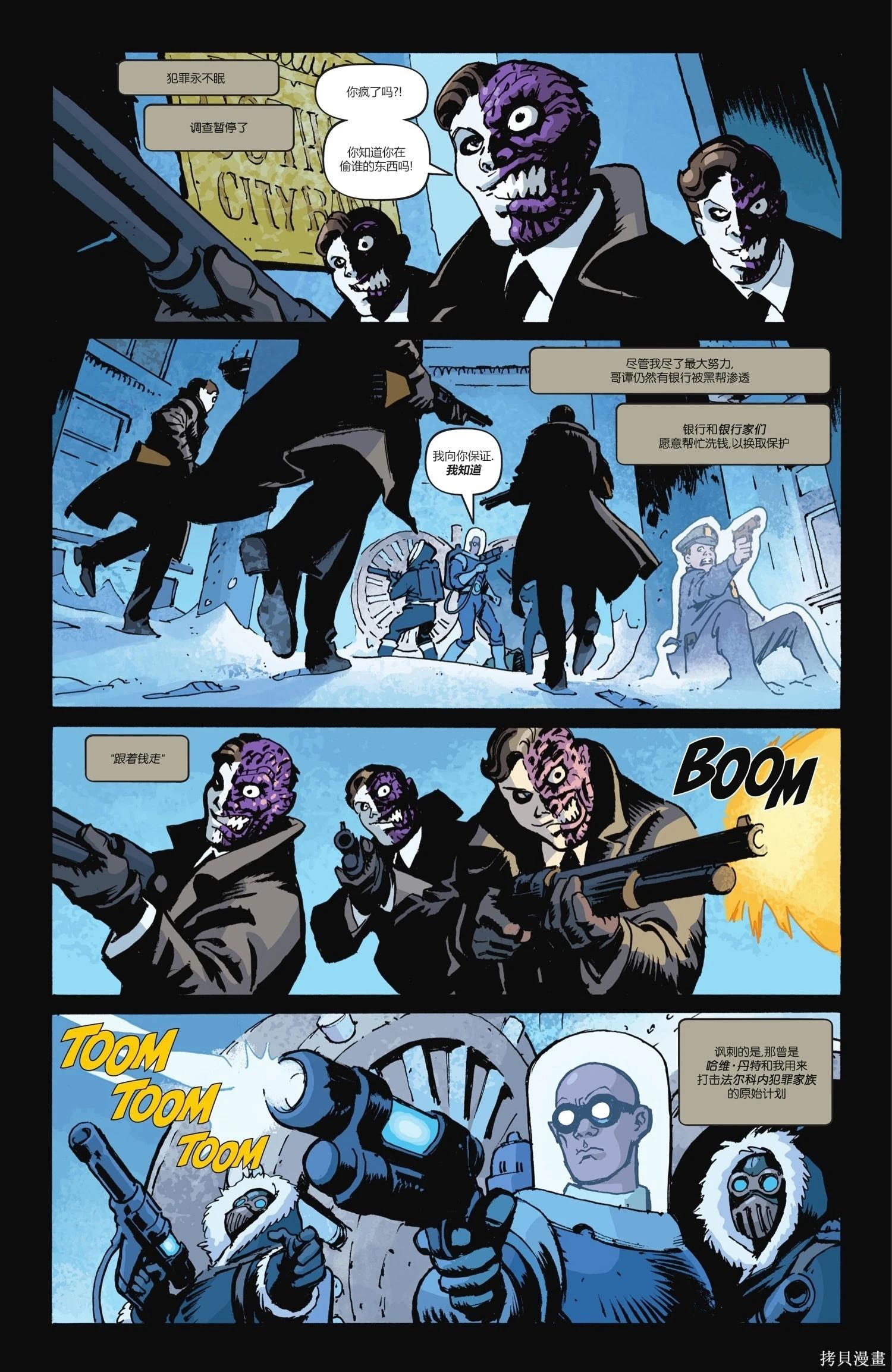 蝙蝠俠-漫長的萬聖節 - 最後的萬聖節6 - 4