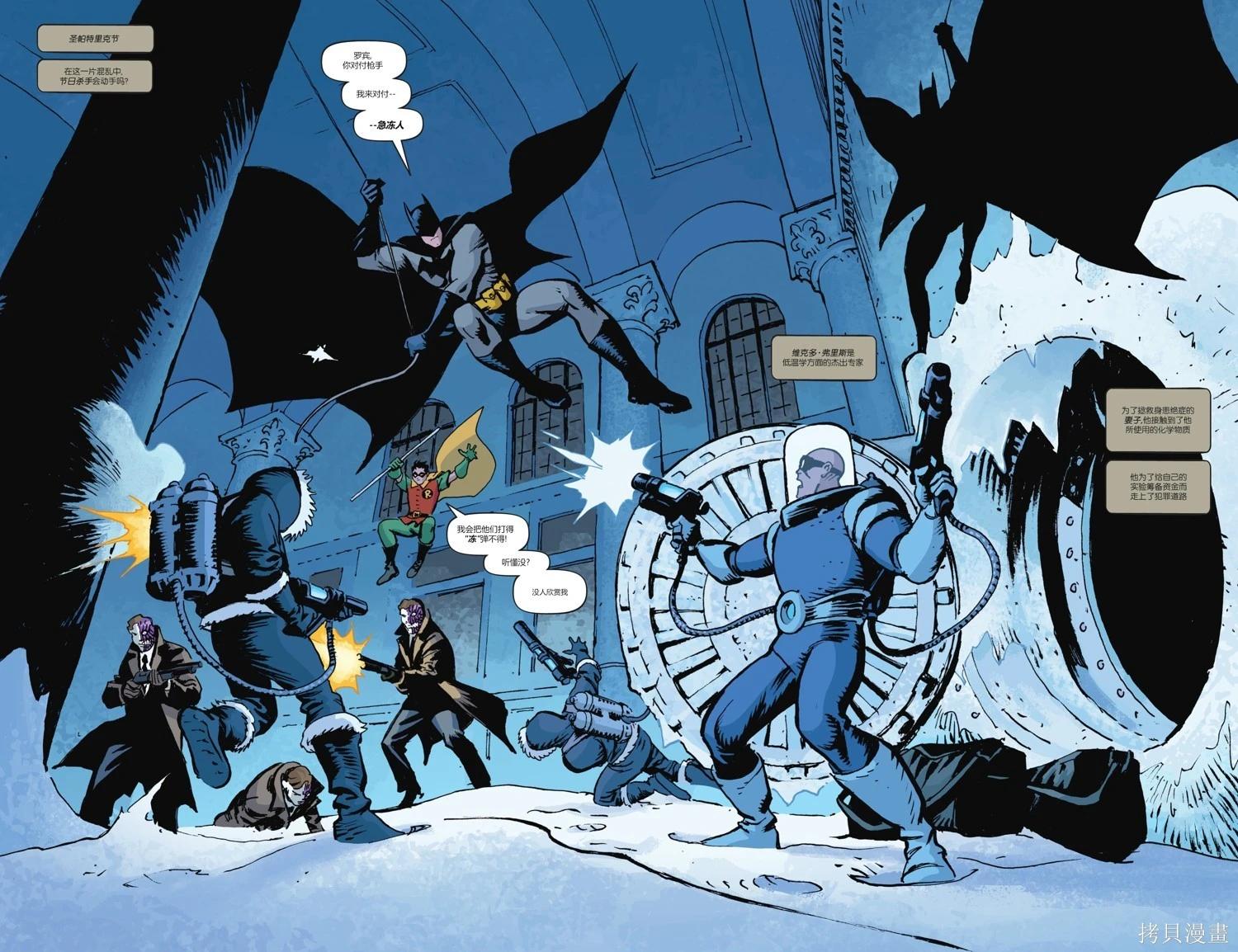 蝙蝠俠-漫長的萬聖節 - 最後的萬聖節6 - 5