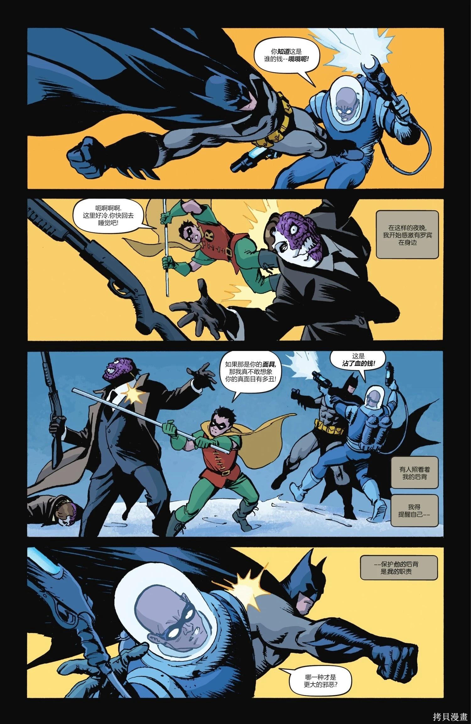 蝙蝠俠-漫長的萬聖節 - 最後的萬聖節6 - 6