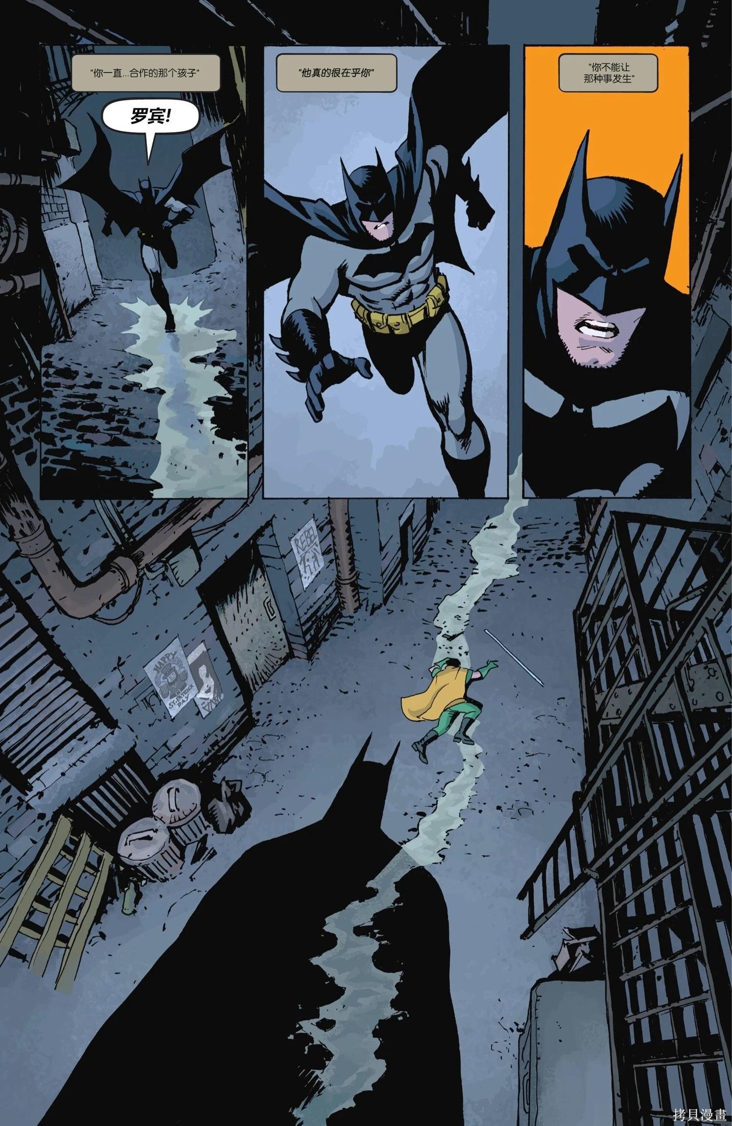 蝙蝠俠-漫長的萬聖節 - 最後的萬聖節6 - 3