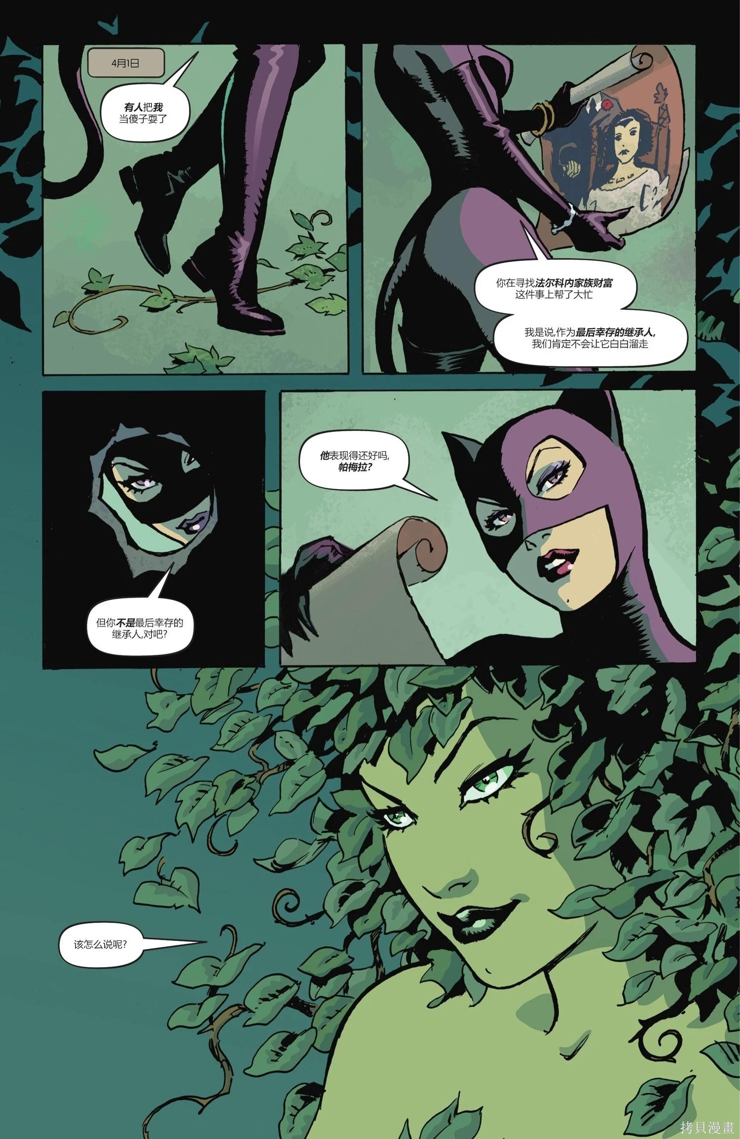 蝙蝠俠-漫長的萬聖節 - 最後的萬聖節6 - 5