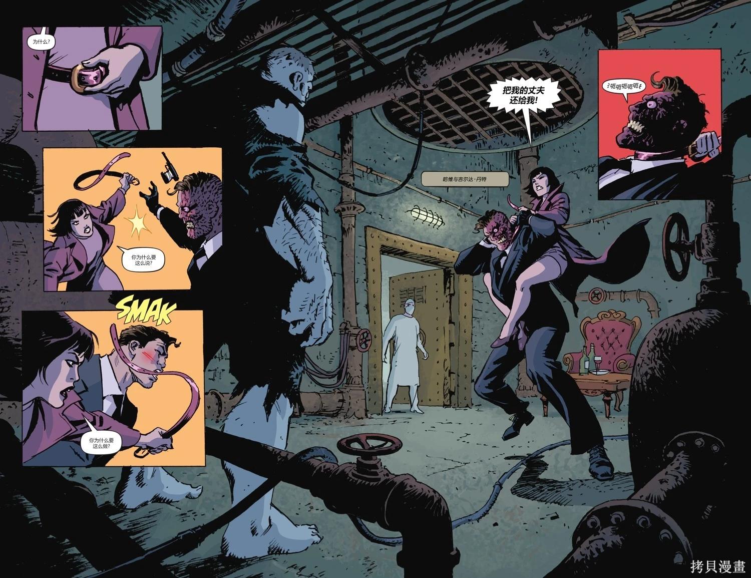 蝙蝠俠-漫長的萬聖節 - 最後的萬聖節6 - 4