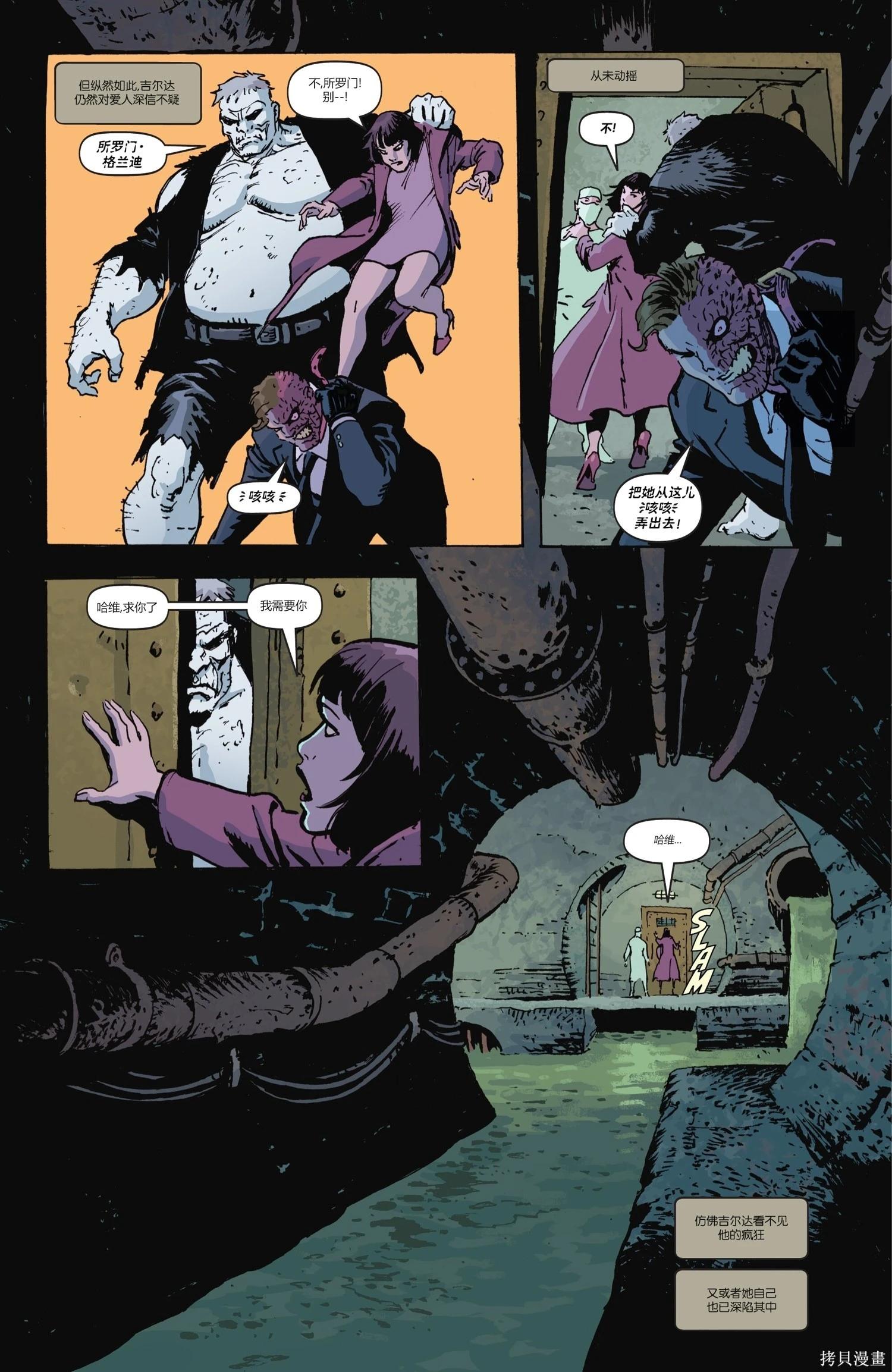 蝙蝠俠-漫長的萬聖節 - 最後的萬聖節6 - 6