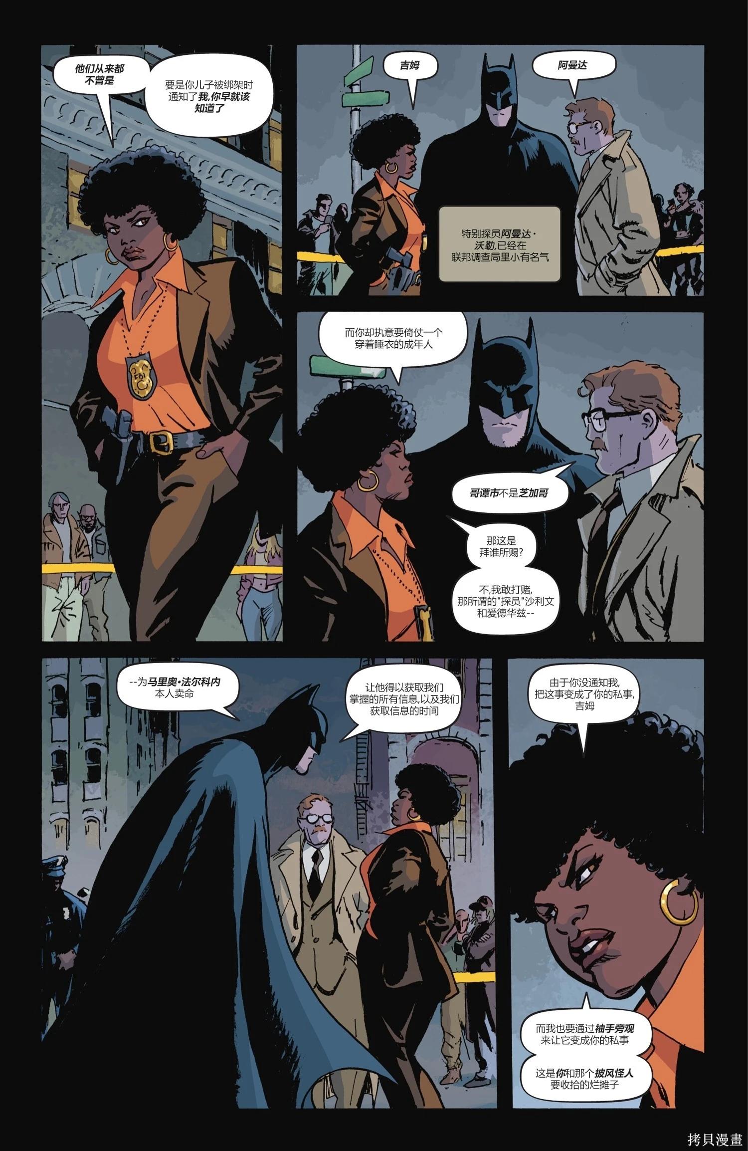 蝙蝠俠-漫長的萬聖節 - 最後的萬聖節6 - 2