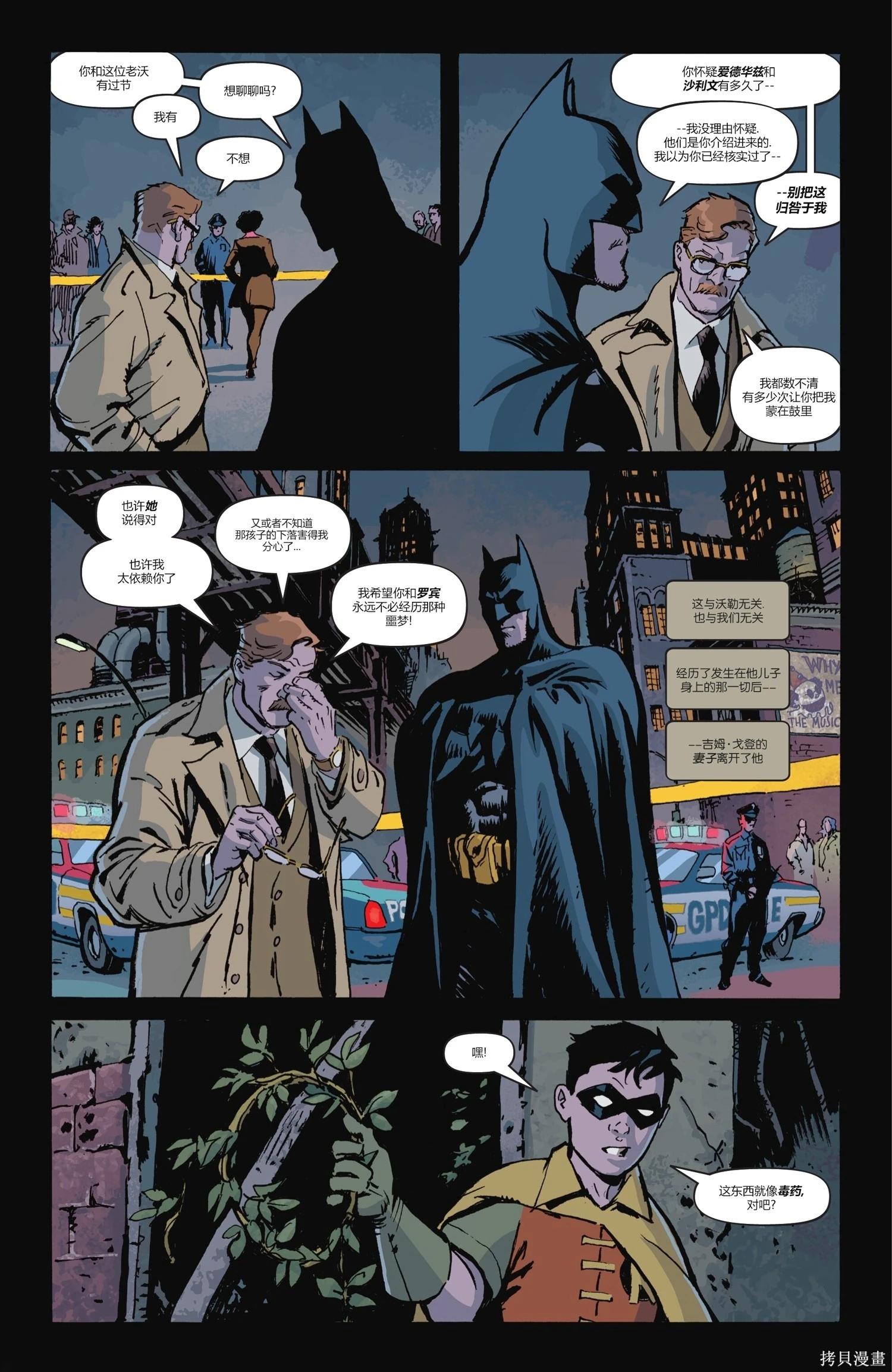 蝙蝠俠-漫長的萬聖節 - 最後的萬聖節6 - 3