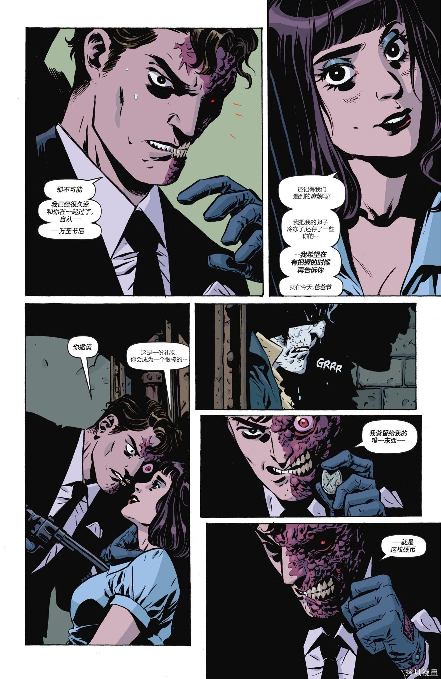 蝙蝠俠-漫長的萬聖節 - 最後的萬聖節8 - 4