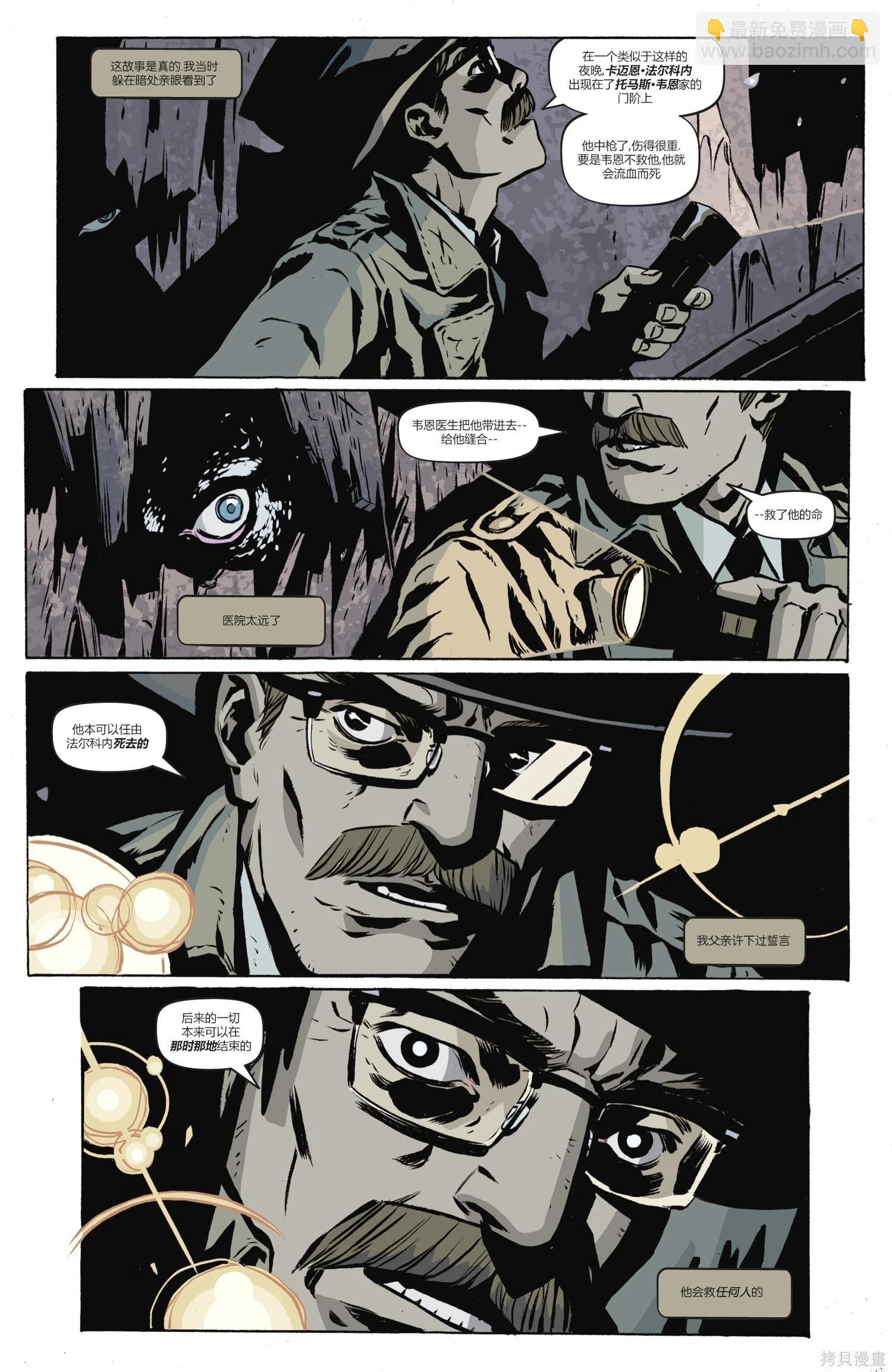 蝙蝠俠-漫長的萬聖節 - 最後的萬聖節8 - 1