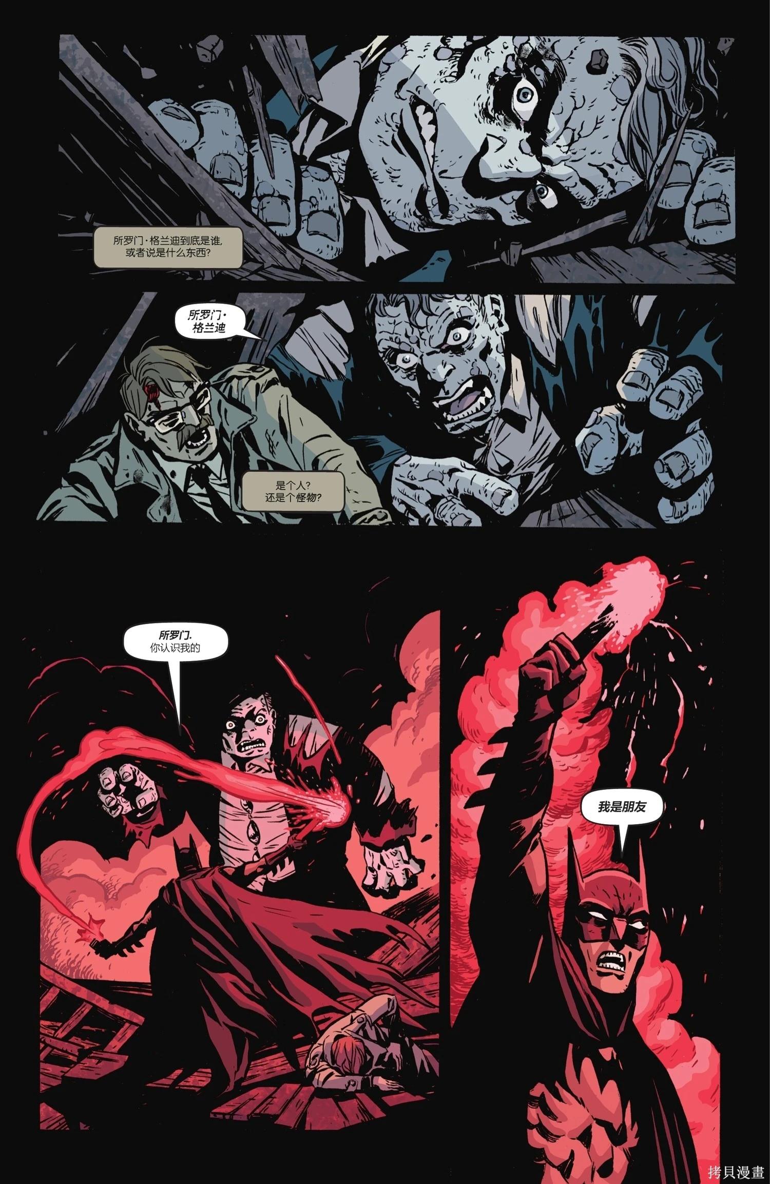 蝙蝠俠-漫長的萬聖節 - 最後的萬聖節8 - 3