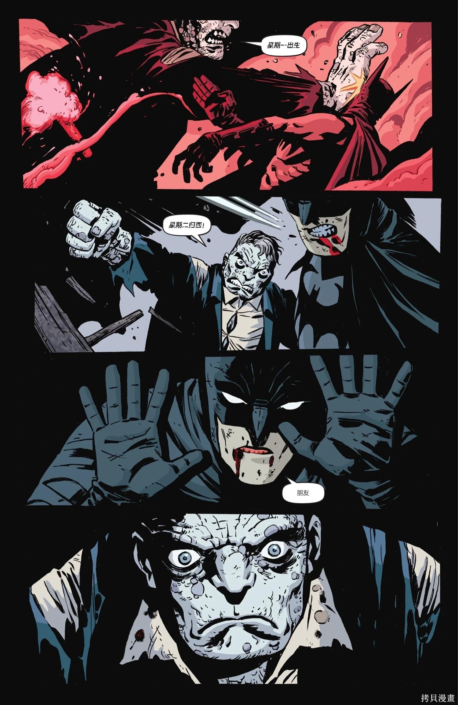 蝙蝠俠-漫長的萬聖節 - 最後的萬聖節8 - 4