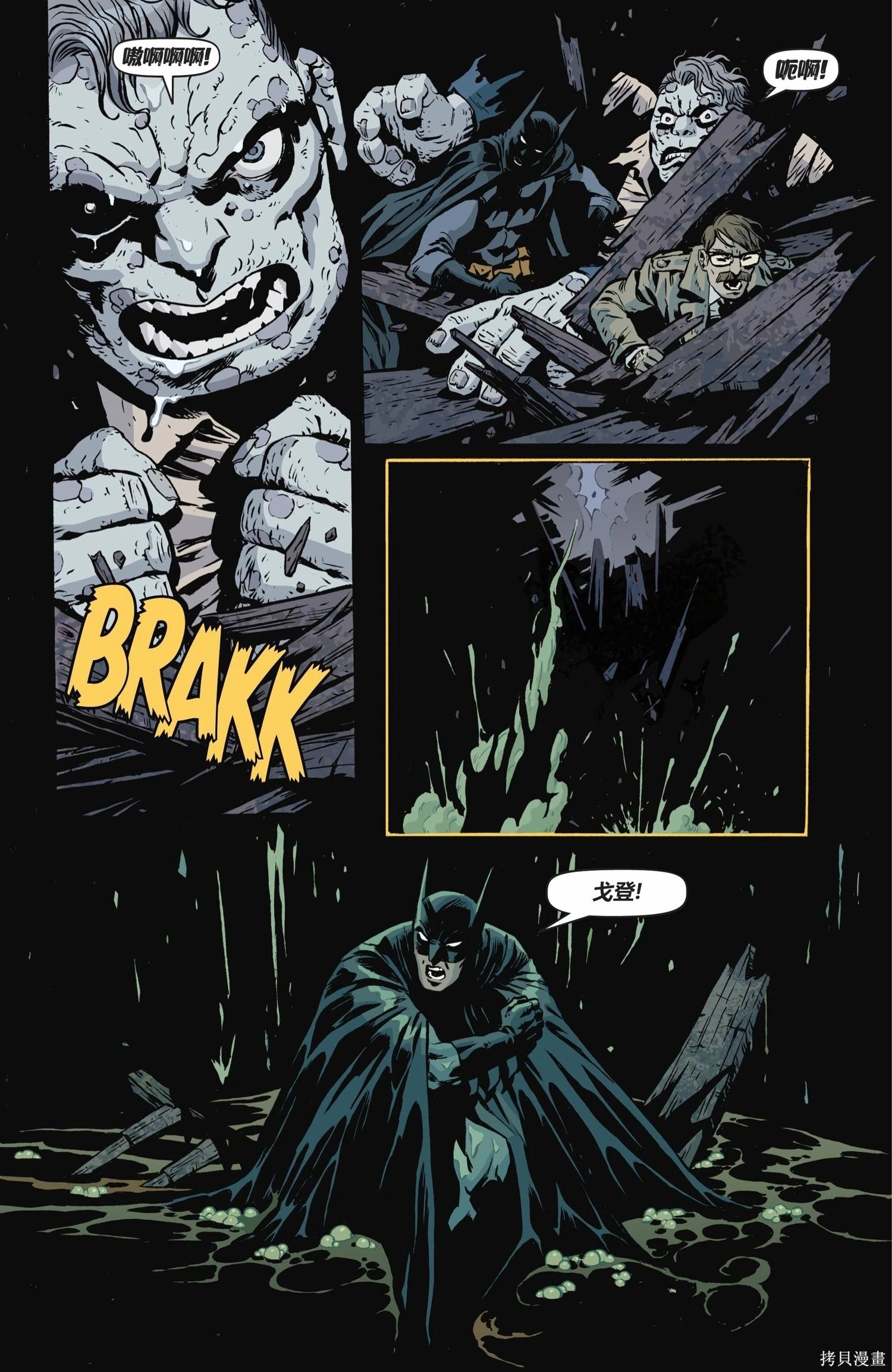 蝙蝠俠-漫長的萬聖節 - 最後的萬聖節8 - 6