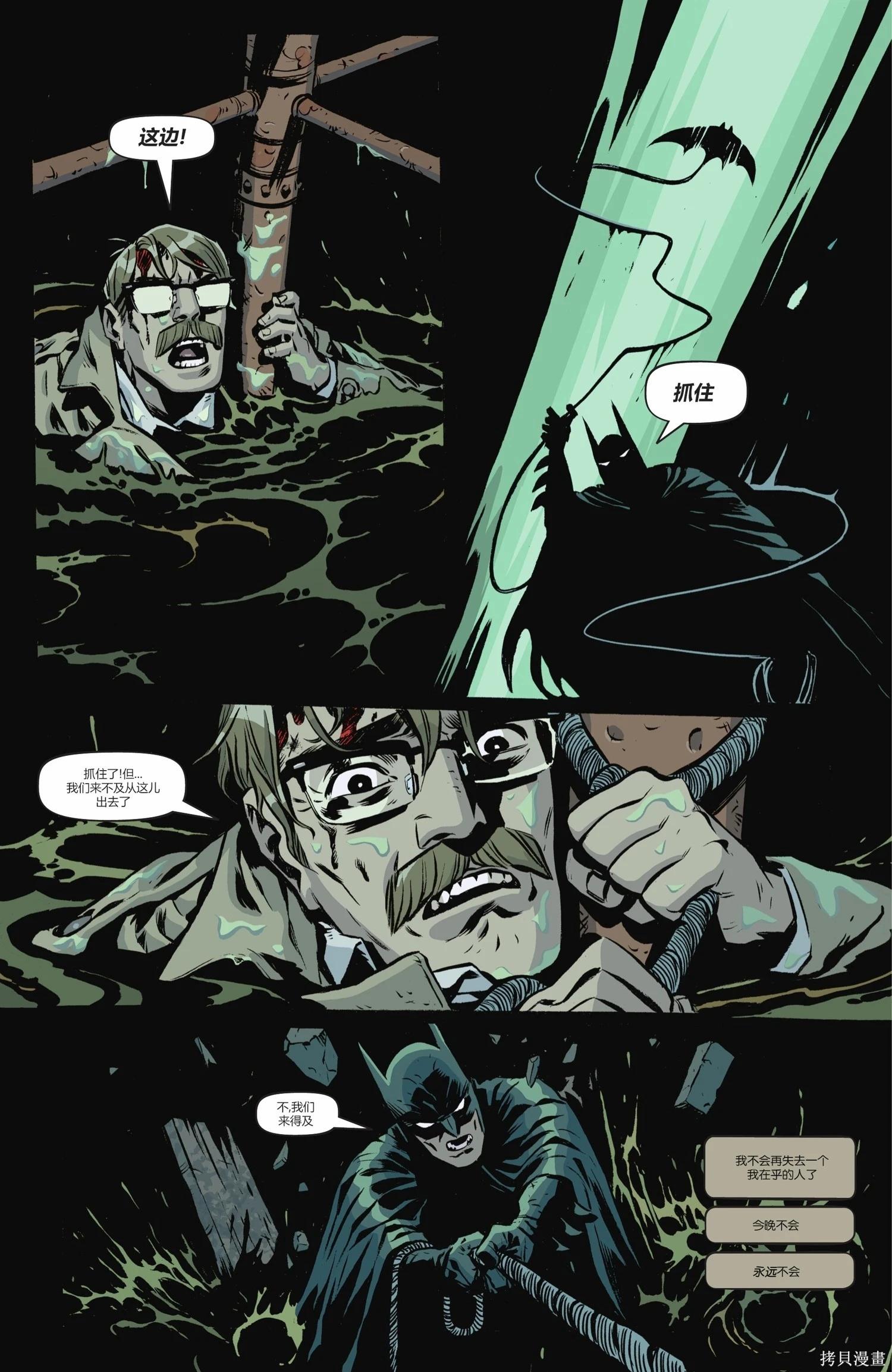 蝙蝠俠-漫長的萬聖節 - 最後的萬聖節8 - 1