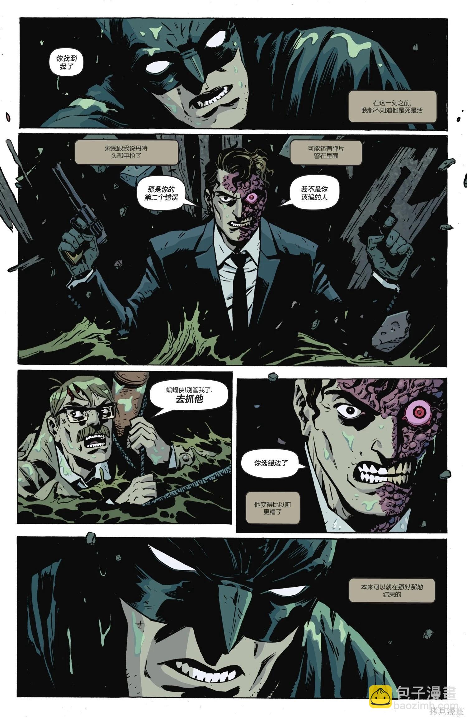 蝙蝠俠-漫長的萬聖節 - 最後的萬聖節8 - 2