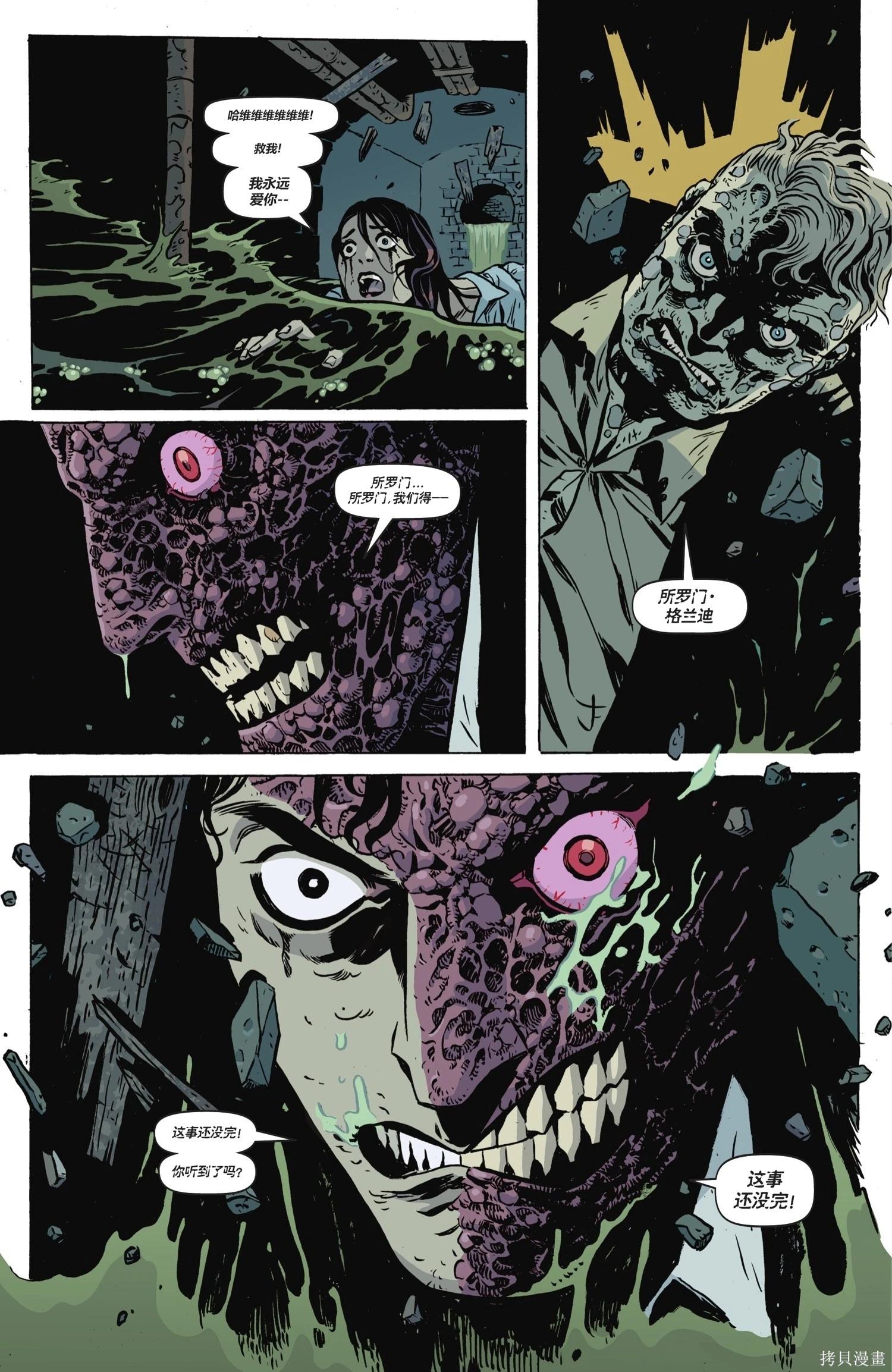 蝙蝠俠-漫長的萬聖節 - 最後的萬聖節8 - 3