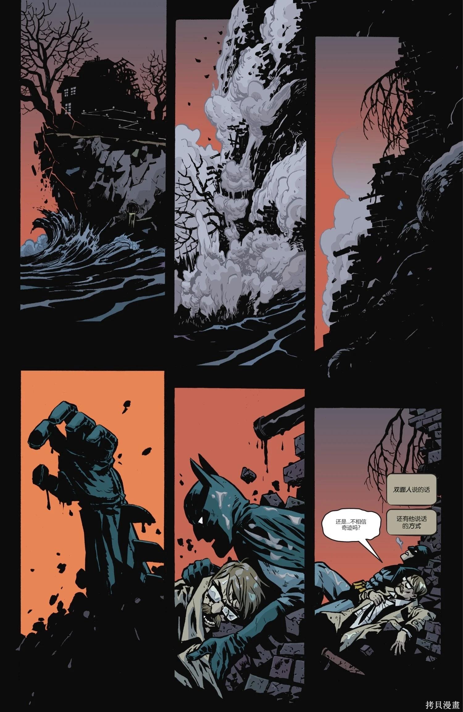 蝙蝠俠-漫長的萬聖節 - 最後的萬聖節8 - 4