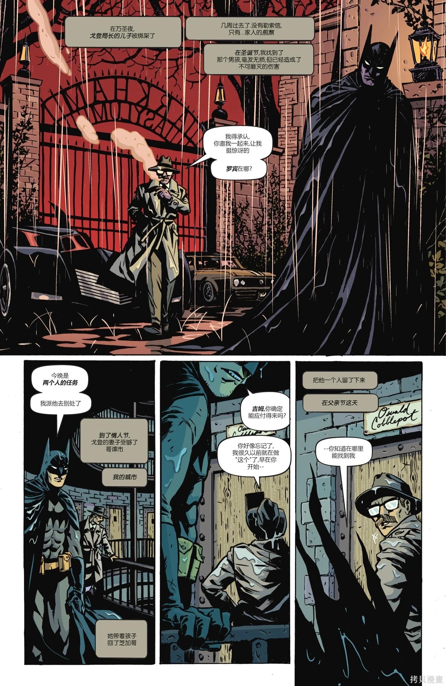 蝙蝠俠-漫長的萬聖節 - 最後的萬聖節8 - 3