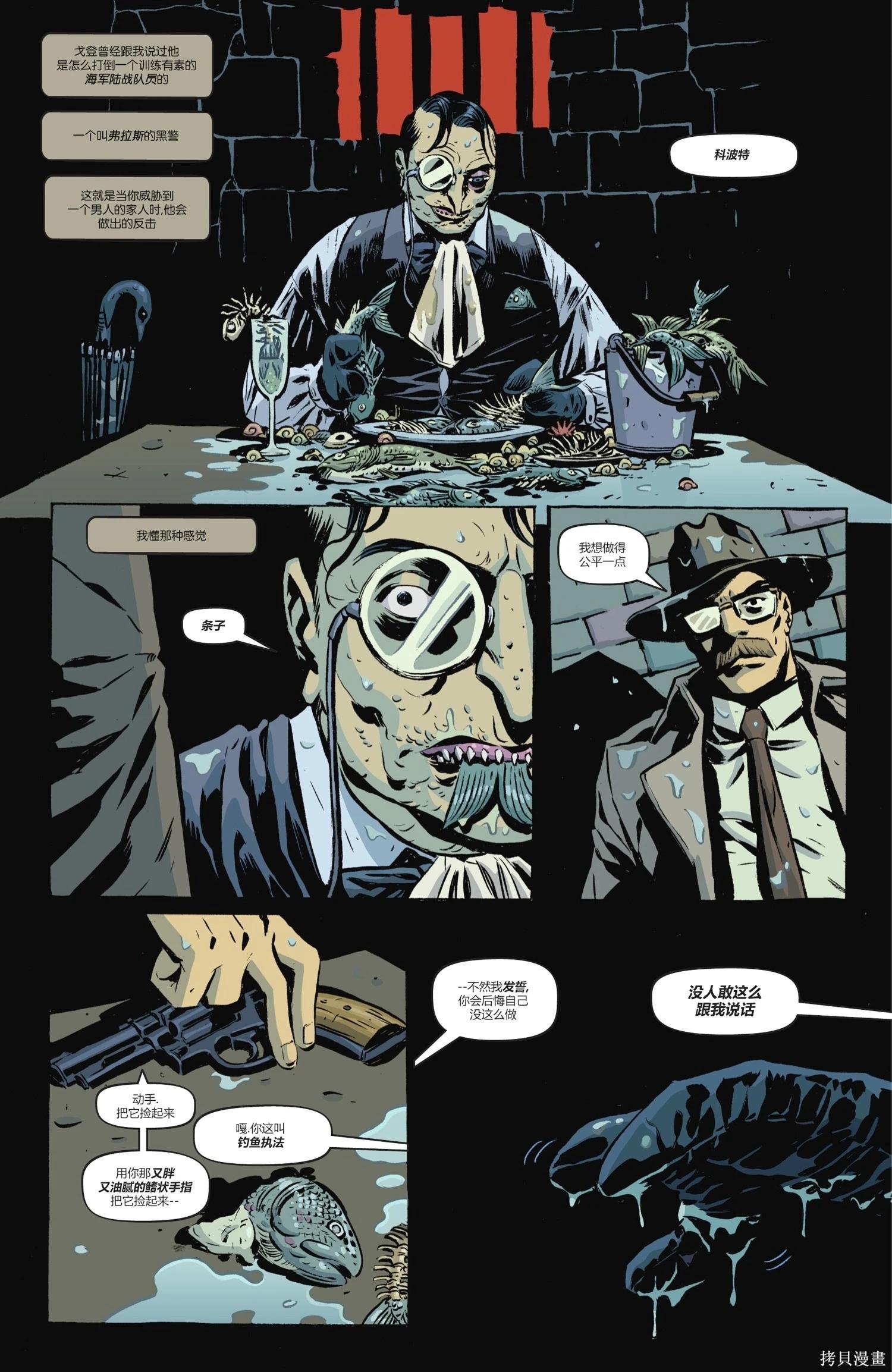 蝙蝠俠-漫長的萬聖節 - 最後的萬聖節8 - 6