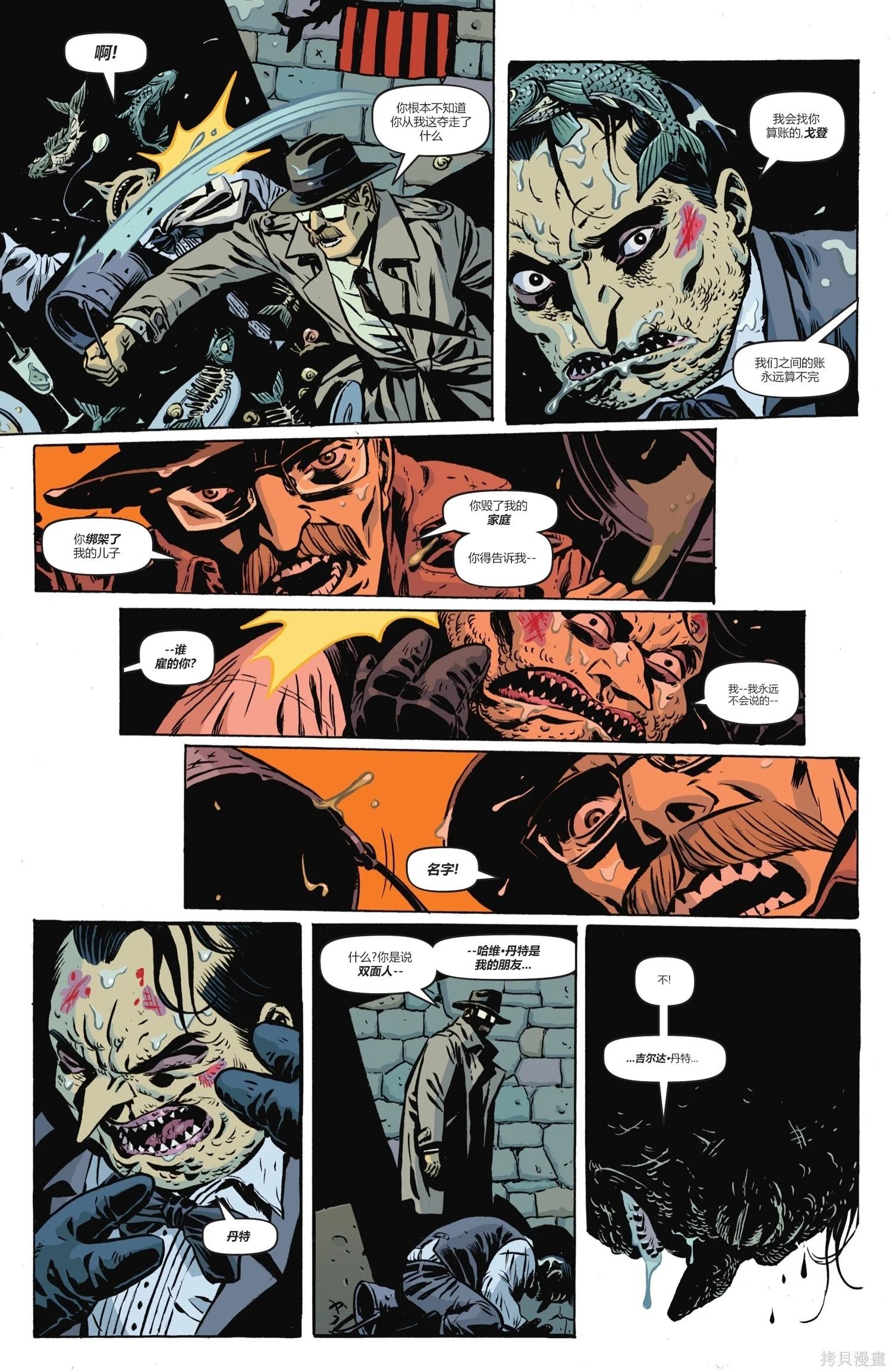 蝙蝠俠-漫長的萬聖節 - 最後的萬聖節8 - 1