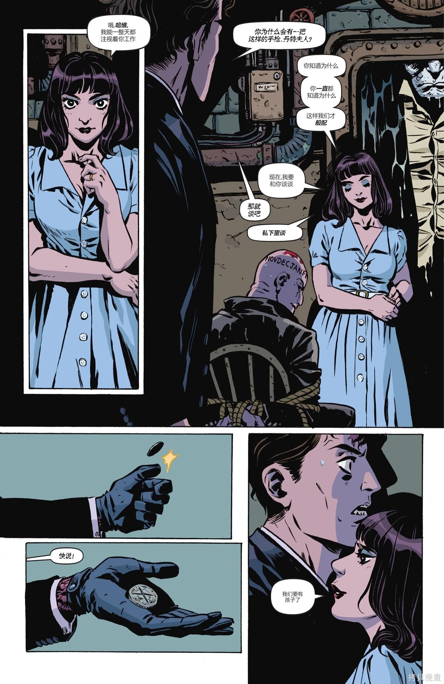 蝙蝠俠-漫長的萬聖節 - 最後的萬聖節8 - 3