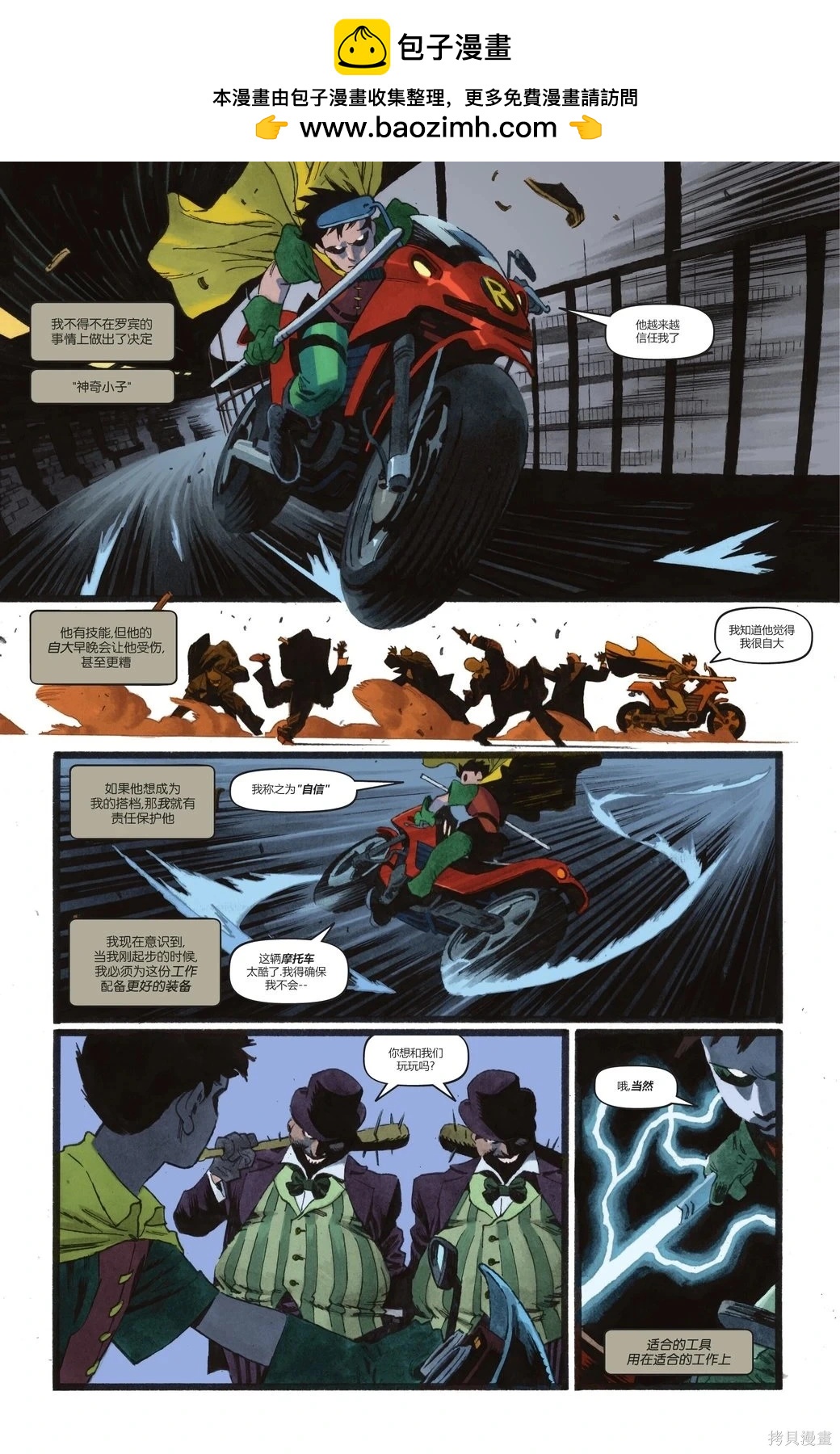 蝙蝠俠-漫長的萬聖節 - 最後的萬聖節10 - 4