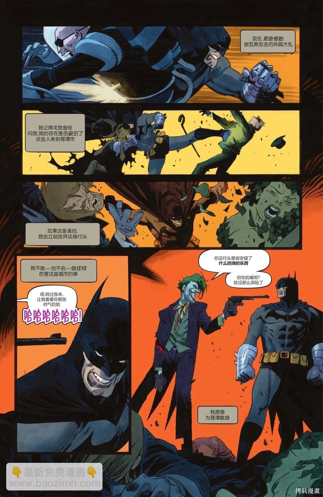 蝙蝠俠-漫長的萬聖節 - 最後的萬聖節10 - 5