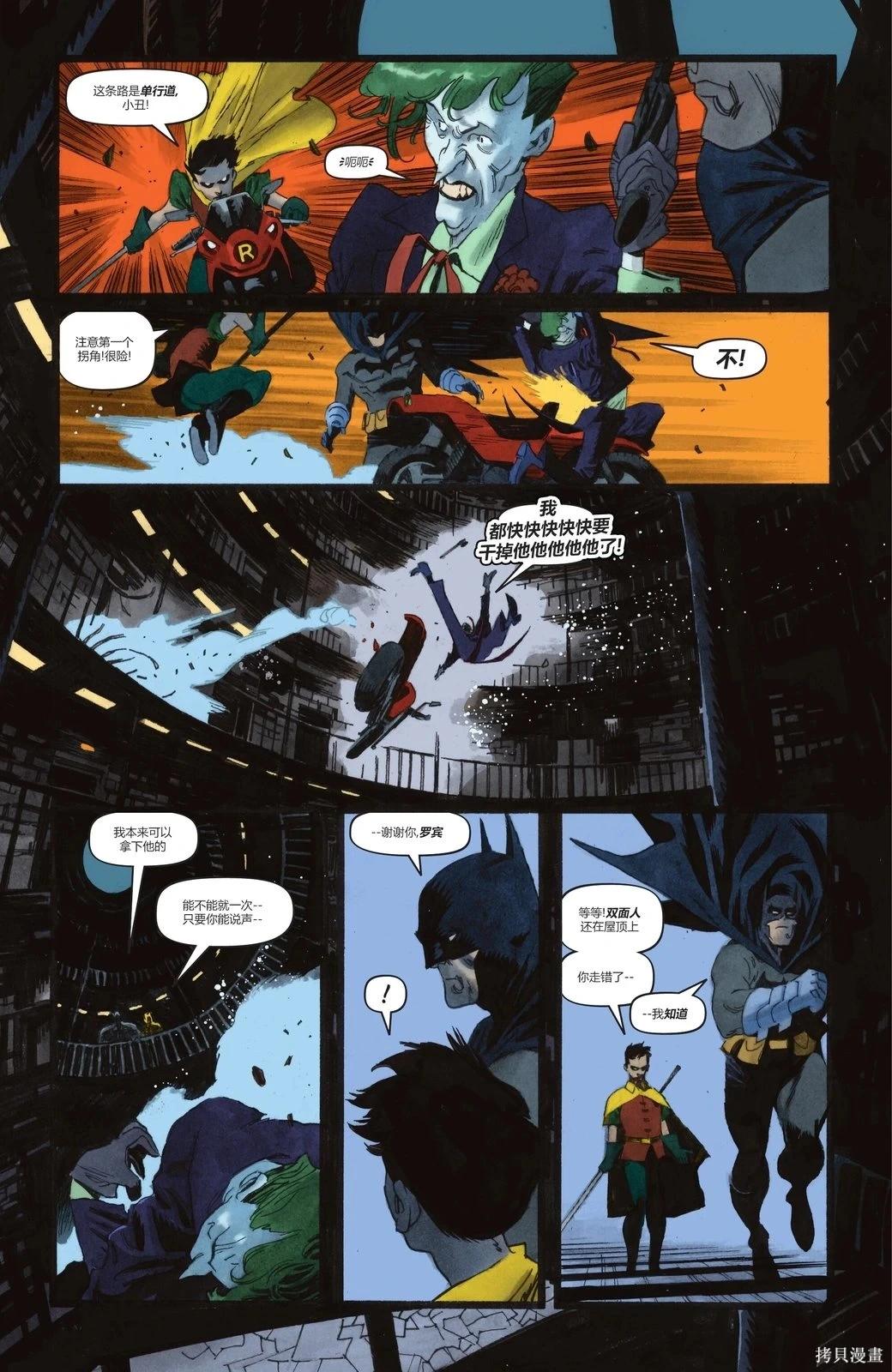 蝙蝠俠-漫長的萬聖節 - 最後的萬聖節10 - 6