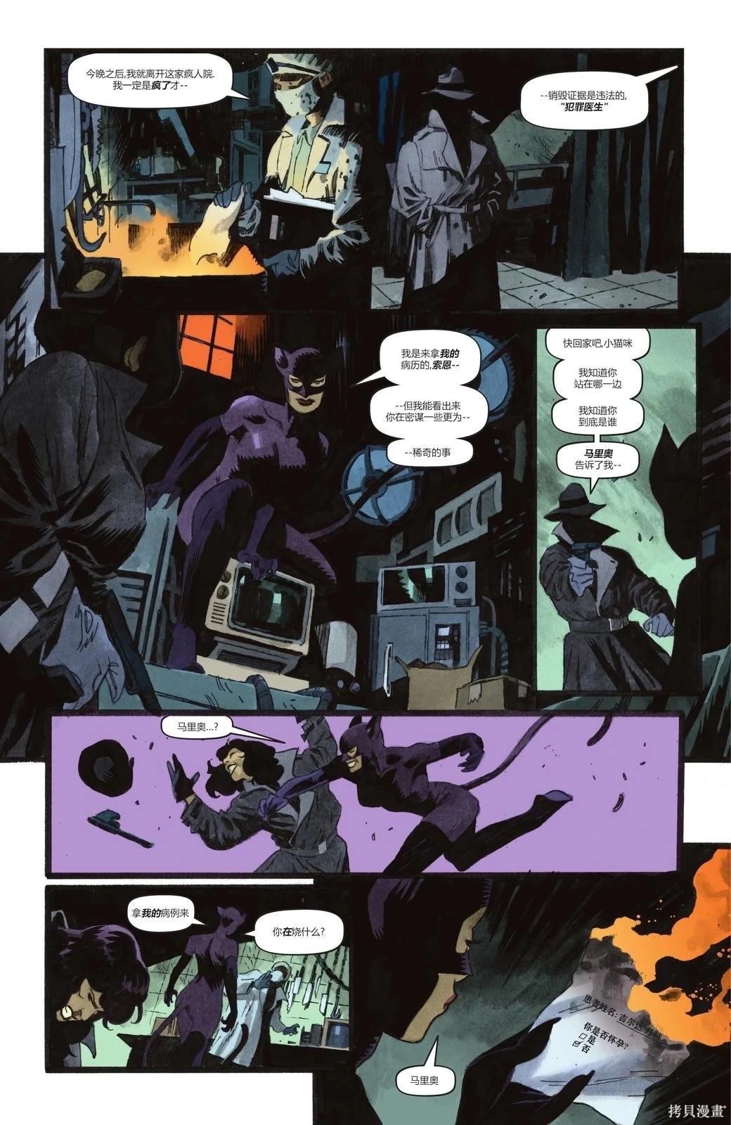 蝙蝠俠-漫長的萬聖節 - 最後的萬聖節10 - 2