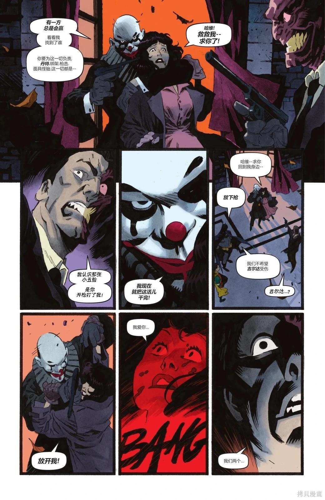 蝙蝠俠-漫長的萬聖節 - 最後的萬聖節10 - 4