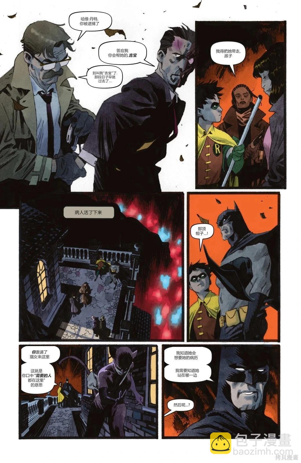 蝙蝠俠-漫長的萬聖節 - 最後的萬聖節10 - 1