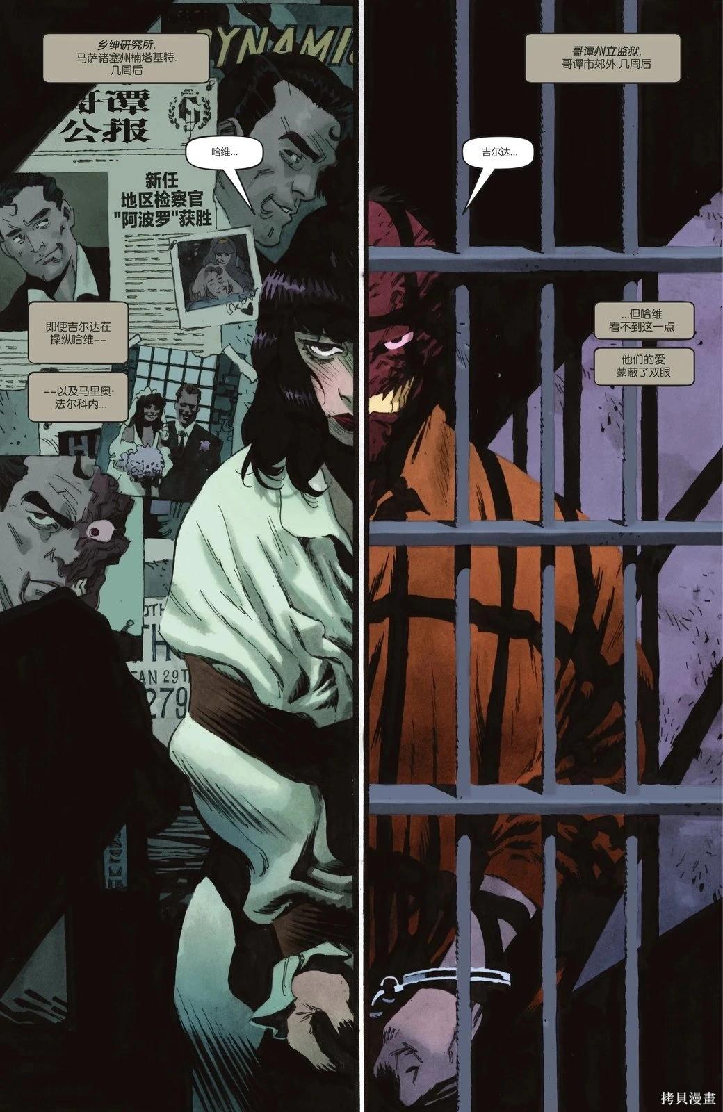 蝙蝠俠-漫長的萬聖節 - 最後的萬聖節10 - 2