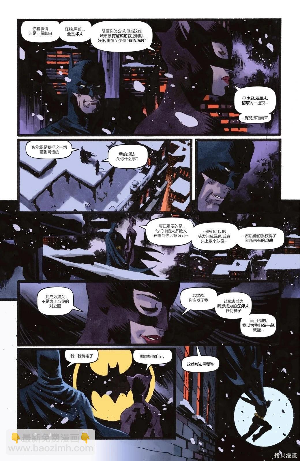 蝙蝠俠-漫長的萬聖節 - 最後的萬聖節10 - 4