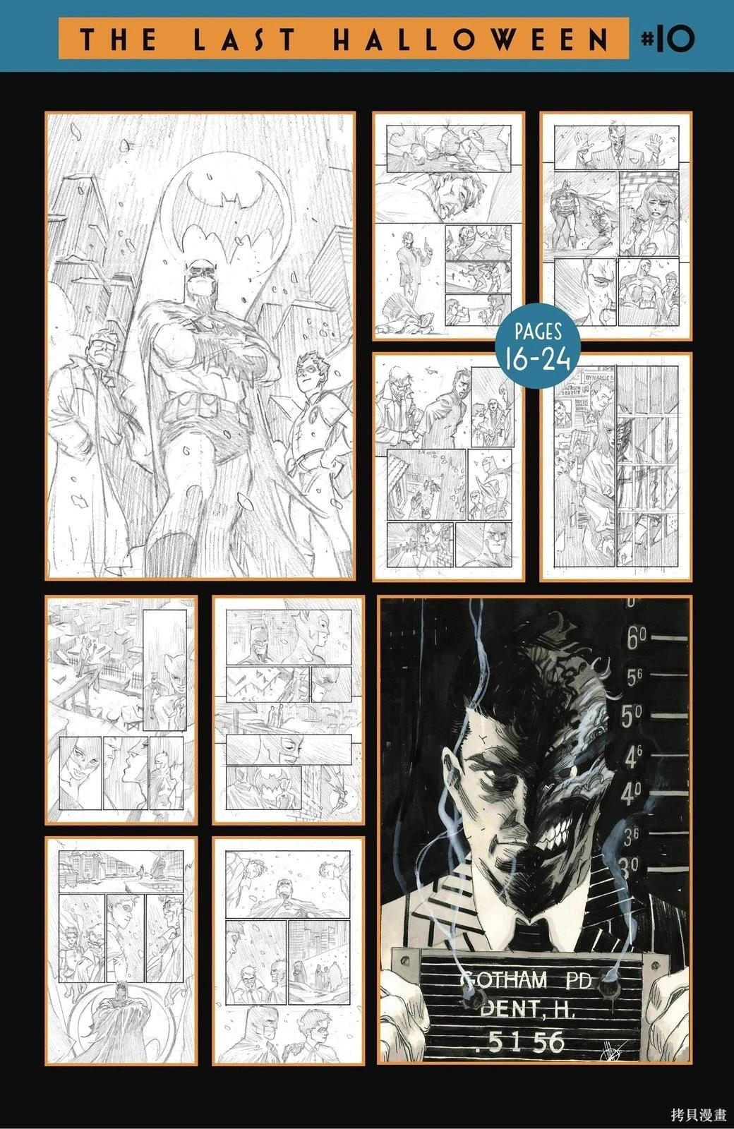 蝙蝠俠-漫長的萬聖節 - 最後的萬聖節10 - 1