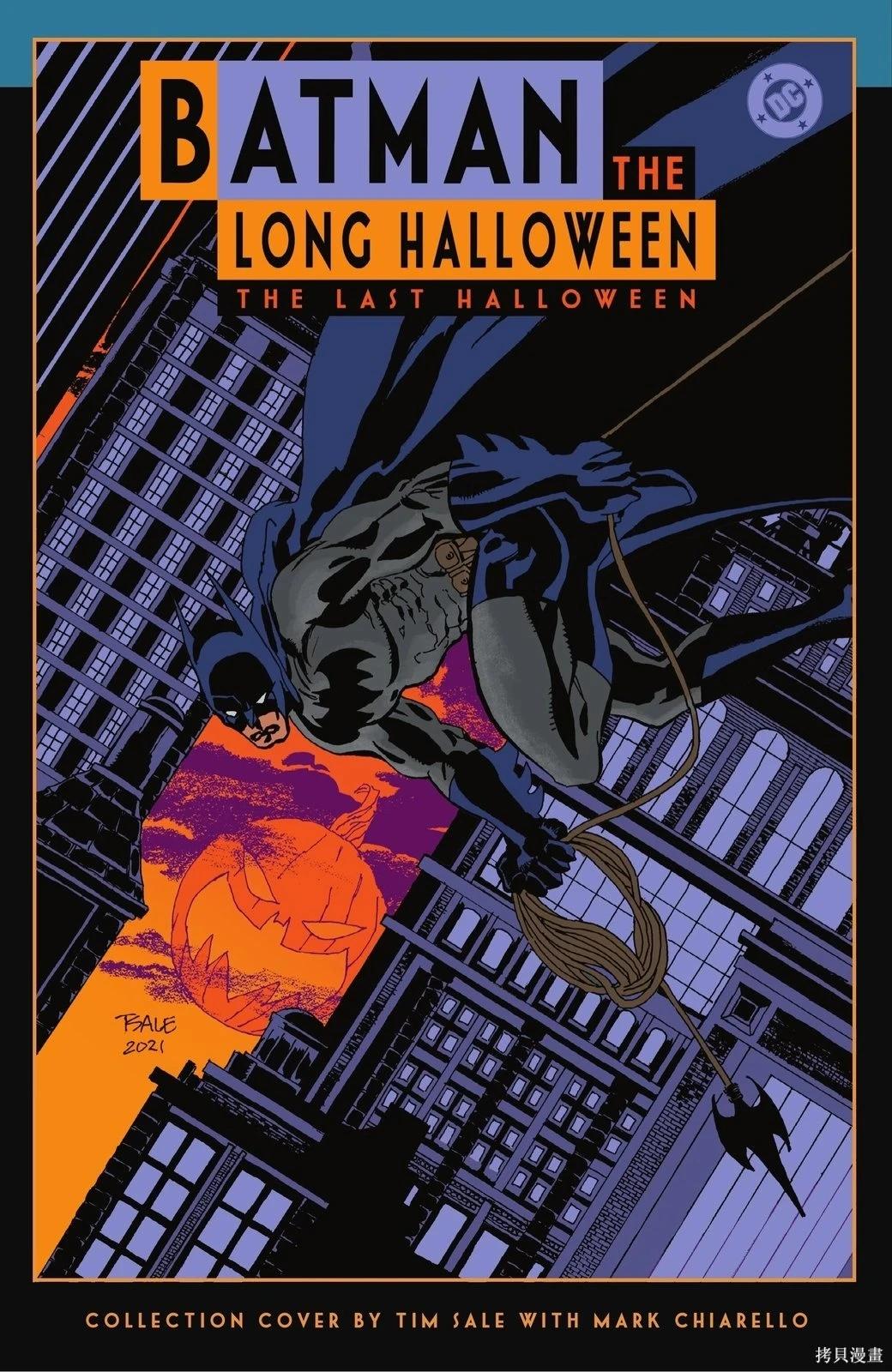 蝙蝠俠-漫長的萬聖節 - 最後的萬聖節10 - 4