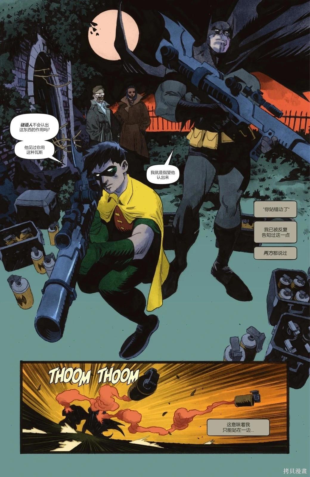 蝙蝠俠-漫長的萬聖節 - 最後的萬聖節10 - 6