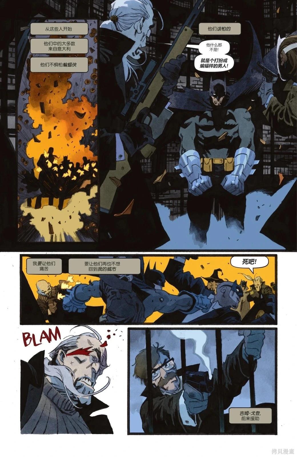 蝙蝠俠-漫長的萬聖節 - 最後的萬聖節10 - 2