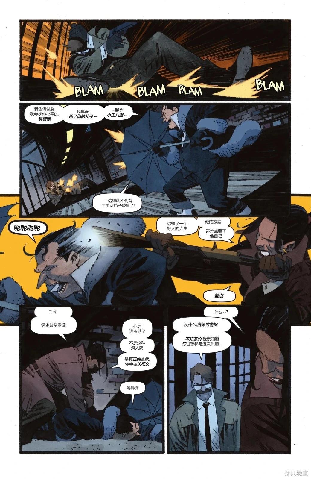 蝙蝠俠-漫長的萬聖節 - 最後的萬聖節10 - 3