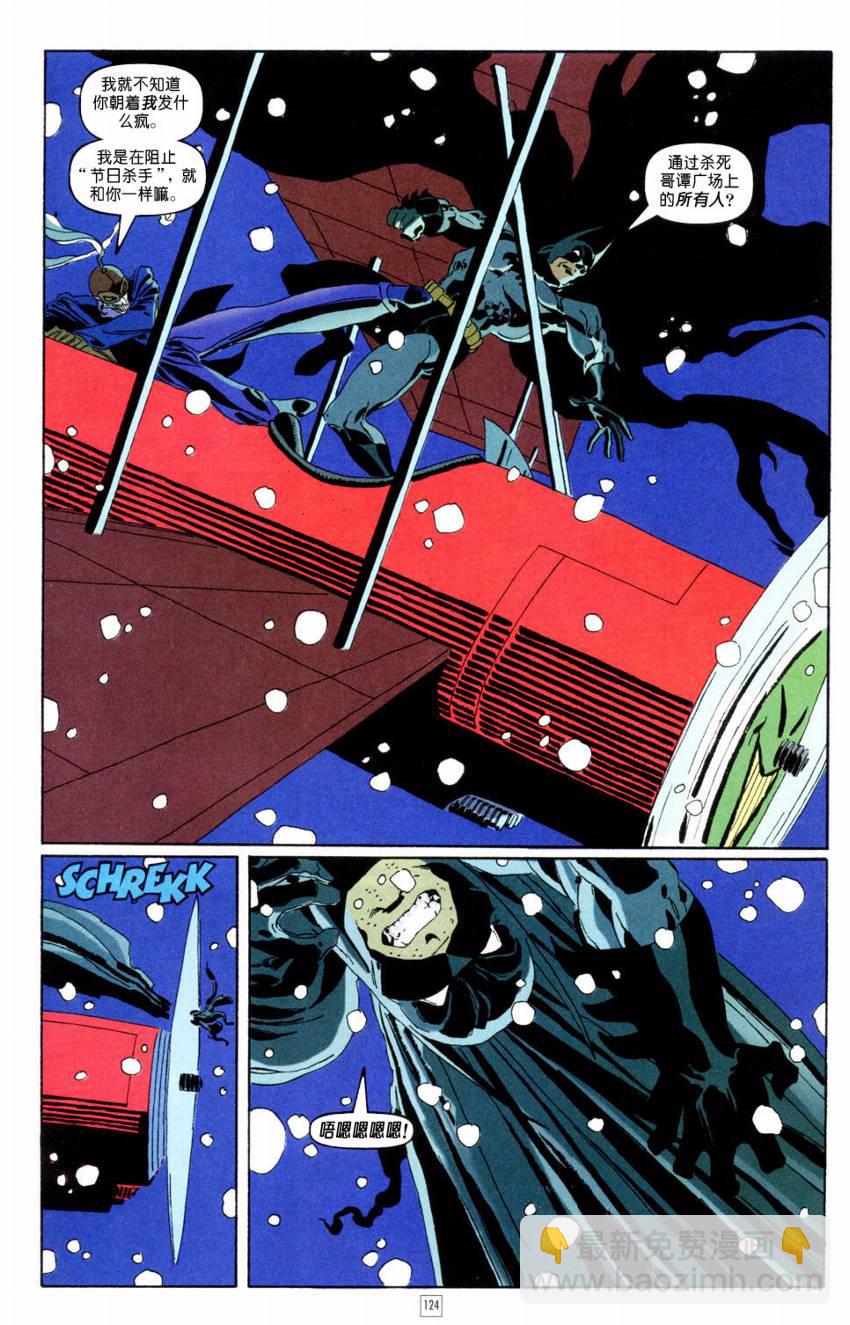 蝙蝠俠-漫長的萬聖節 - CH04 - 2