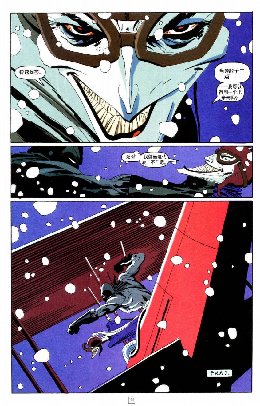 蝙蝠俠-漫長的萬聖節 - CH04 - 4