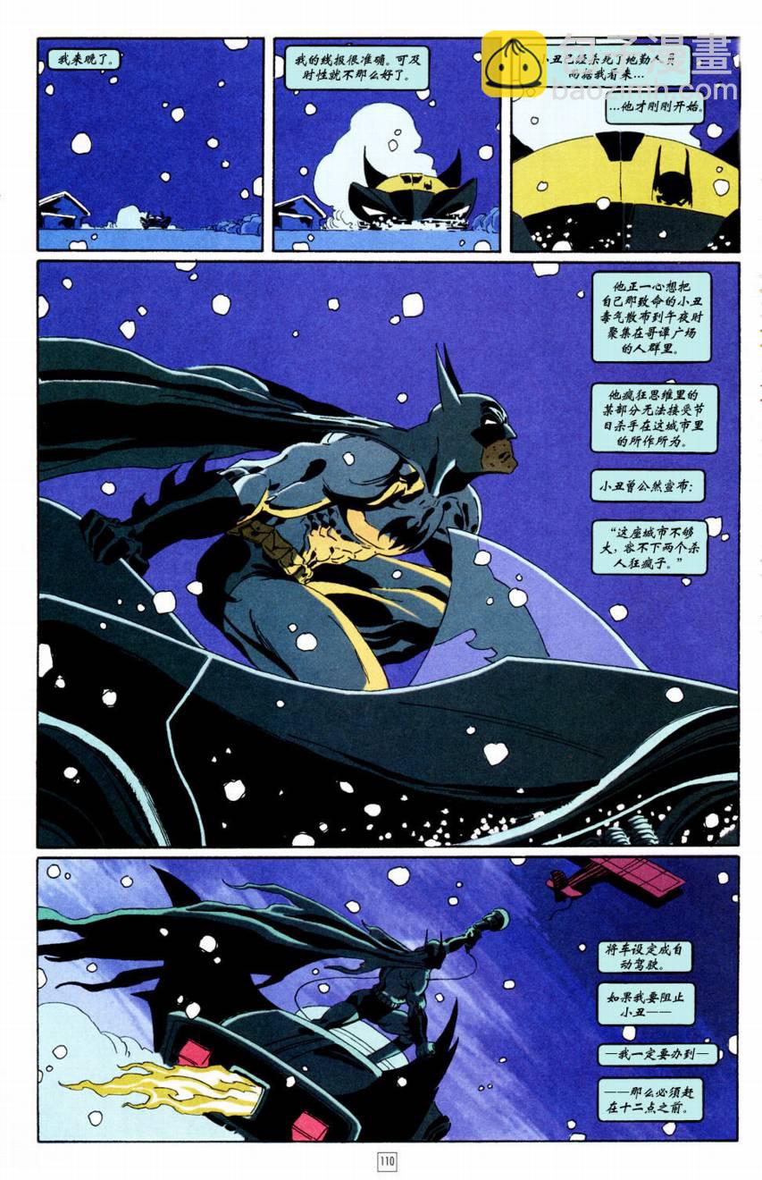 蝙蝠俠-漫長的萬聖節 - CH04 - 4