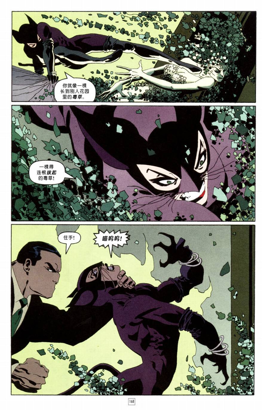 蝙蝠俠-漫長的萬聖節 - CH06 - 3