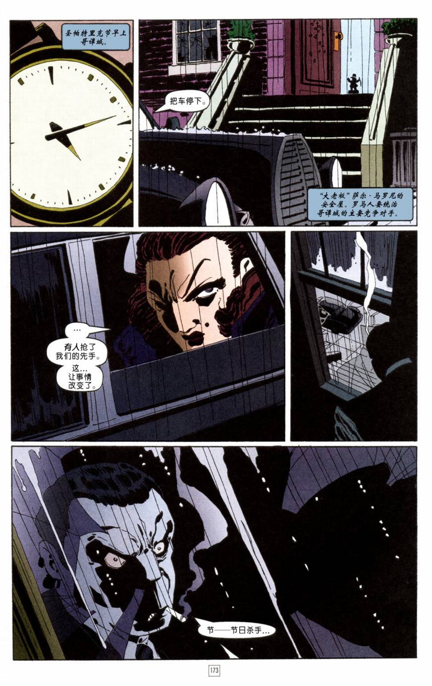 蝙蝠俠-漫長的萬聖節 - CH06 - 3