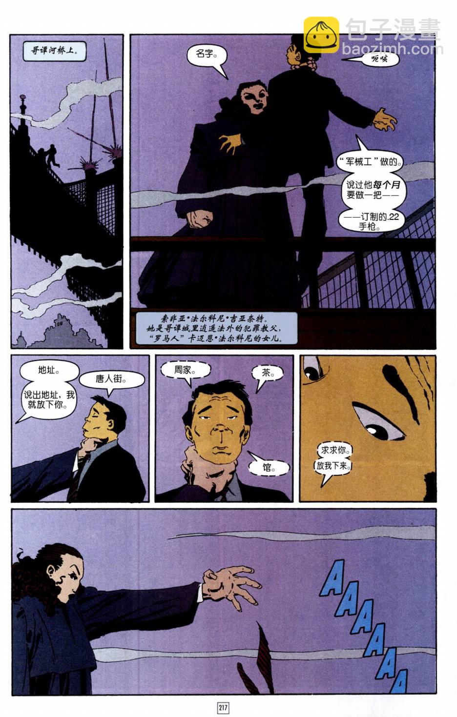 蝙蝠俠-漫長的萬聖節 - CH08 - 3