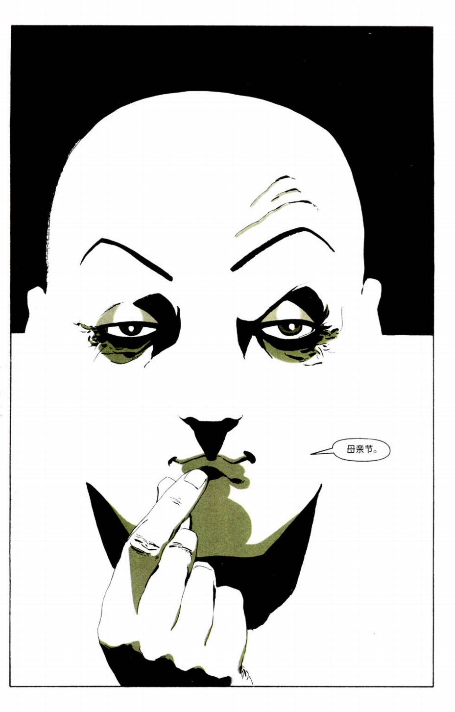 蝙蝠俠-漫長的萬聖節 - CH08 - 2