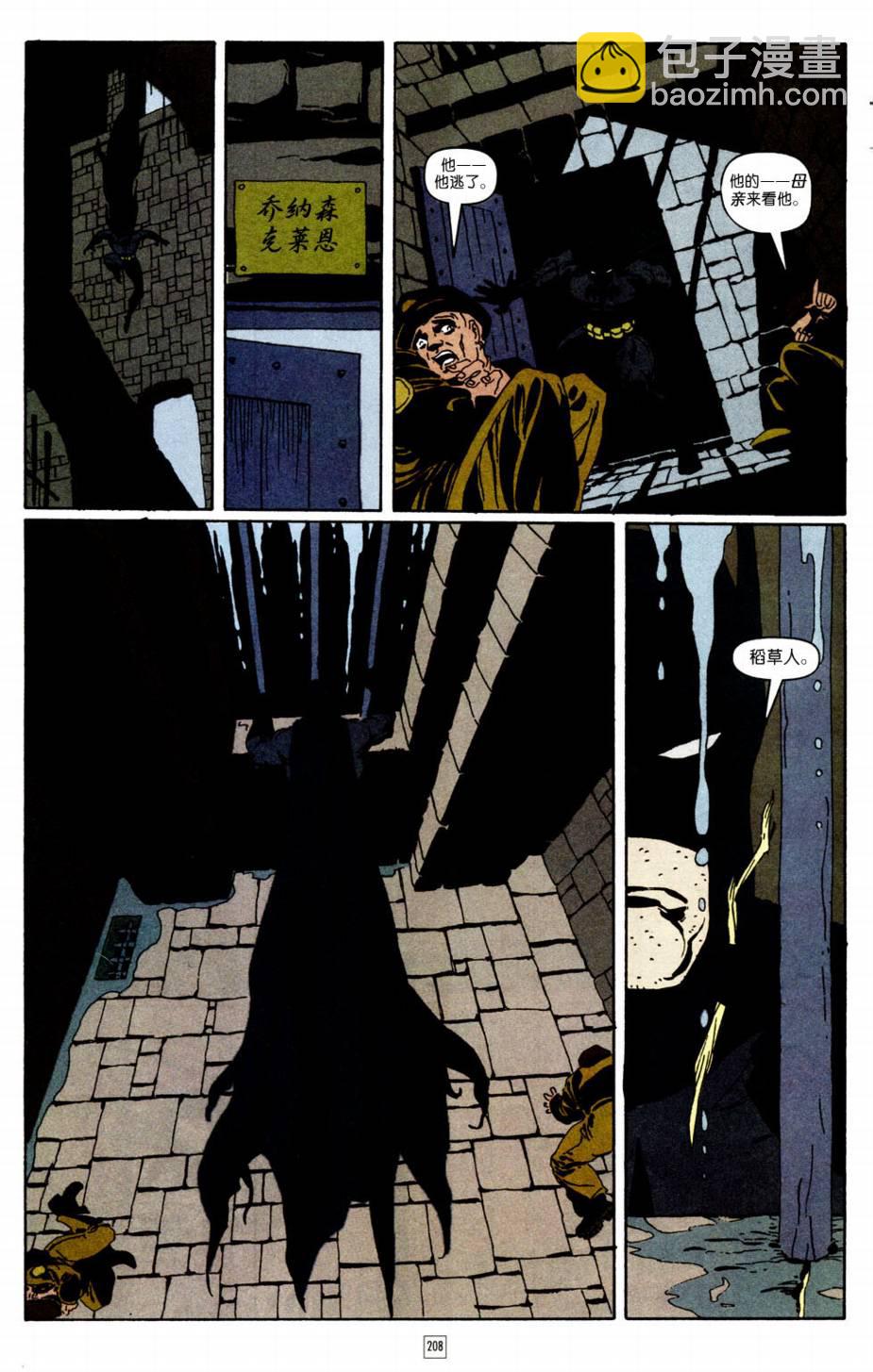 蝙蝠俠-漫長的萬聖節 - CH08 - 1