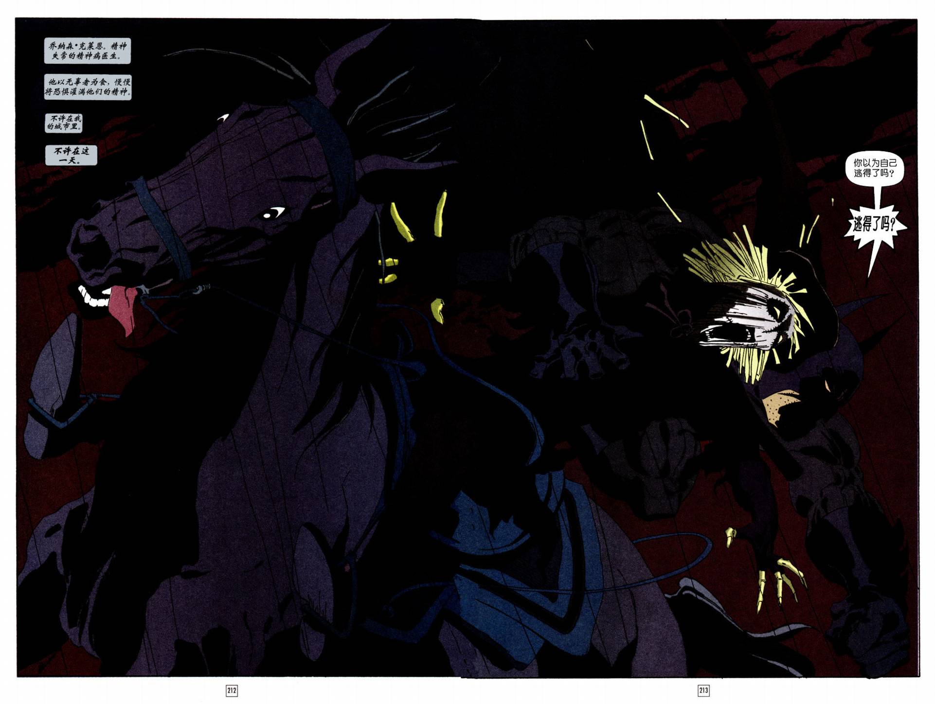 蝙蝠俠-漫長的萬聖節 - CH08 - 4