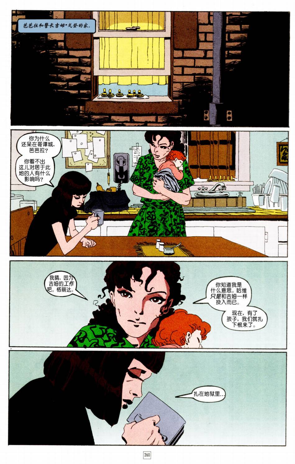 蝙蝠俠-漫長的萬聖節 - CH10 - 5