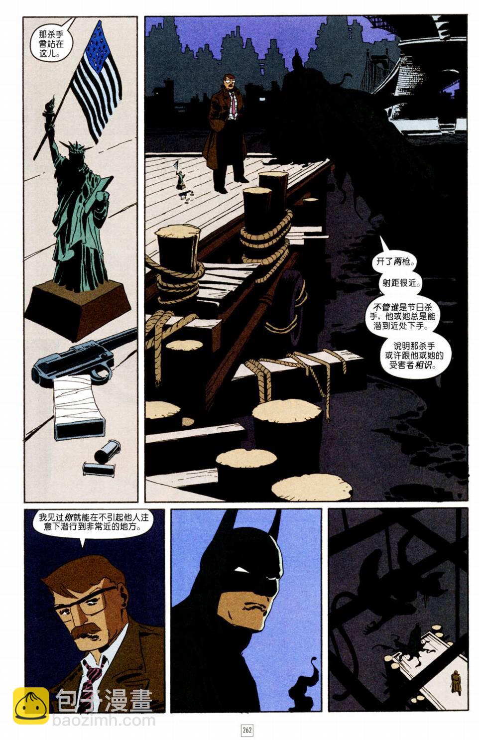 蝙蝠俠-漫長的萬聖節 - CH10 - 2